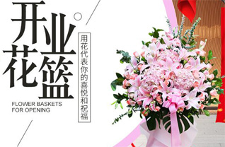 山东青岛即墨市灵山镇于家辛庄村花篮配送